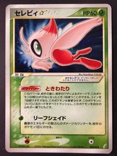 Celebi Star # 004/075 Pokemon Japanese Miracle Crystal picture