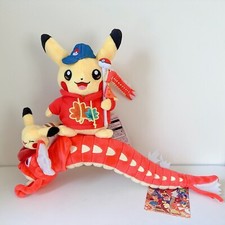Pokemon Center Hiroshima Limited Pikachu Carp Streamer & Red Gyarados set of 2 picture