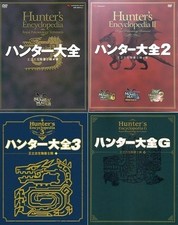 Monster Hunter Hunter Encyclopedia 1 2 3 G CAPCOM Famitsu Set 4 (No CD-ROM ) picture