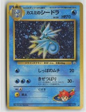 Misty's Seadra Holo Rare NM - Partial Swirl picture