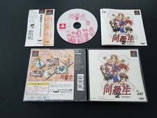 Import Sony Playstation Doukyuusei 2 Extra Box Japan Japanese PSX PS1 US SELLER picture