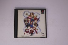 Doukyuusei 2 (Doukyusei 2) PlayStation PS1 NTSC-J SLPS 00691 JPN picture