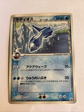 Pokemon Card / Latios Card δ Promo 122/PCG-P - picture