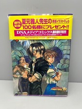 The King of Fighters 98 Anthology Game Art Book DNA Media Comic US Seller picture