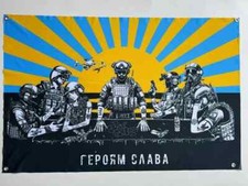 Glory to the heroes Ukraine soldiers morale banner in Ukrainian picture