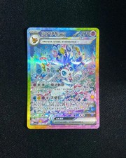 2026 Pokemon TCG S-Chinese Sylveon ex #CSV9.5C 234/208 SAR Full Art Holo BV69 picture