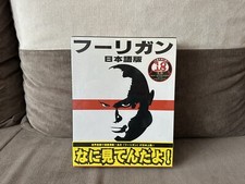 Hooligans: Storm Over Europe - Japanese Big Box Edition PC NEW & SEALED picture