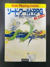 Sword World RPG Advanced Rules Vol.1 Japanese Table Talk Role Playing Game Book picture