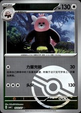Bewear - Gem Pack Volume 6 1602/07 - NM - Pokemon picture