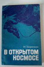 Space book 