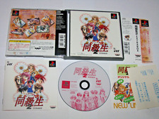 Dokyusei 2 Extra Box Doukyuusei Playstation PS1 Japan import +obi reg US Seller picture