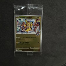 Fukuoka's Pikachu 289/SV-P Pokemon Center Fukuoka Promo Japanese Card Sealed picture