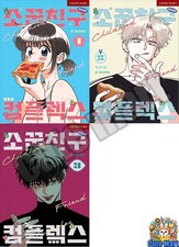 Childhood Friend Complex Webtoon Vol 1-3 Set Korean Edition Romantic Comic Book picture