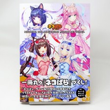 Nekopara 10th Anniversary - Sayori Art Works - Hardcover Book picture
