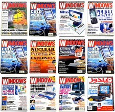 Windows User Magazine PC Hardware 12 Issues Full Year 2000 مجلة ويندوز كمبيوتر picture