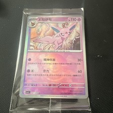 Espeon 067/208 csv9.5c Terastal Gathering Pokeball Reverse Holo Card box6 picture