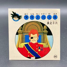 Nagasakiya Dragon Ball Candy Seal No 44 Red Supreme Dragon Ball Card Promo picture