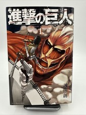 Attack on Titan Vol.1 1st Print Ed.  2010 Japanese Manga Comic Great Condition picture