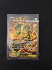 MEGA RAYQUAZA EX SAR - M6 110 - Japanese Emerald Storm 2026 - MINT picture